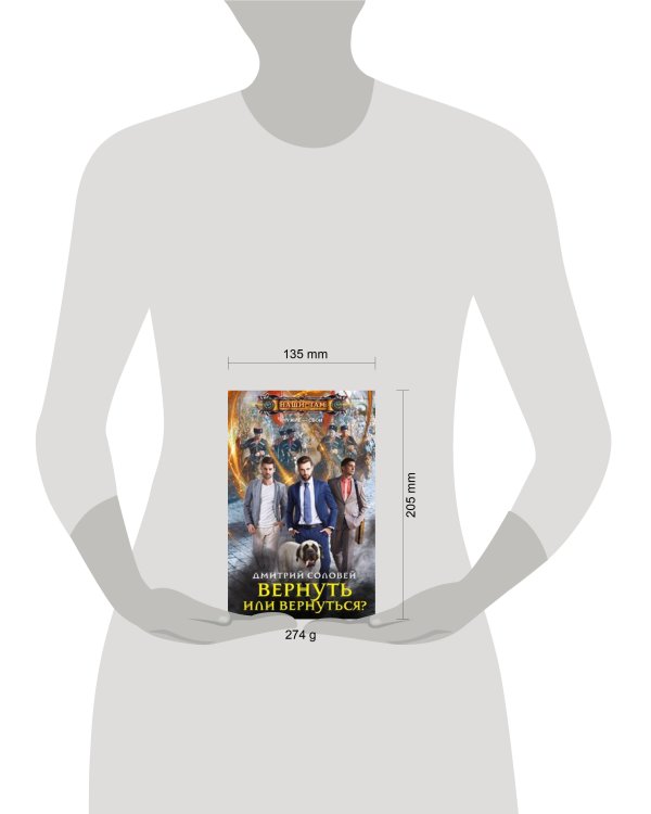 Вернуть или вернуться?