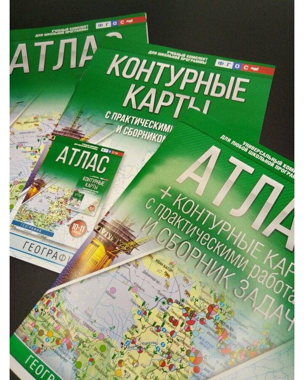 Дополнительное изображение книги «Контурные карты 10-11 классы. География. ФГОС (Россия в новых границах)!»