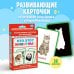 Кто это? Животные. Развивающие карточки для малышей по методике Глена Домана. БОЛЬШОЙ ФОРМАТ