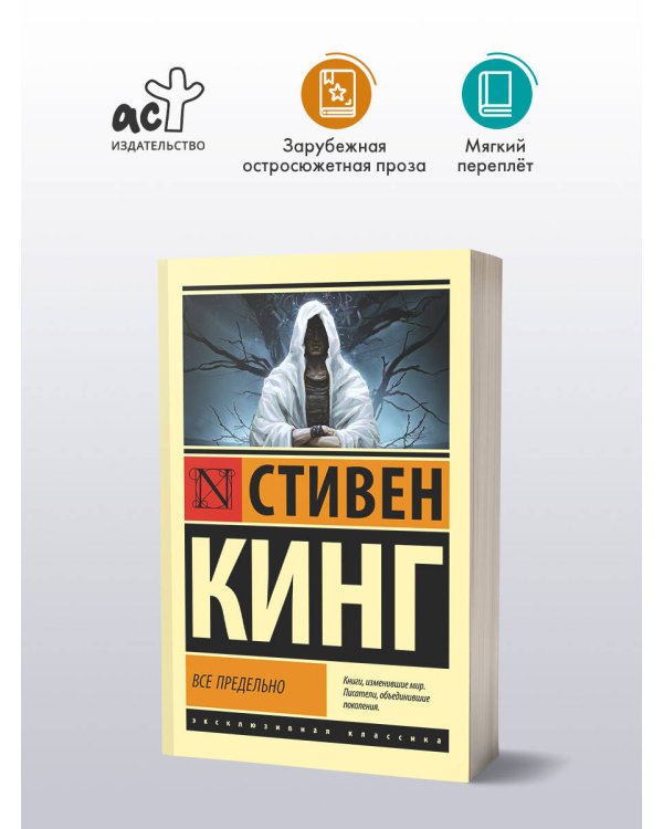 Все предельно