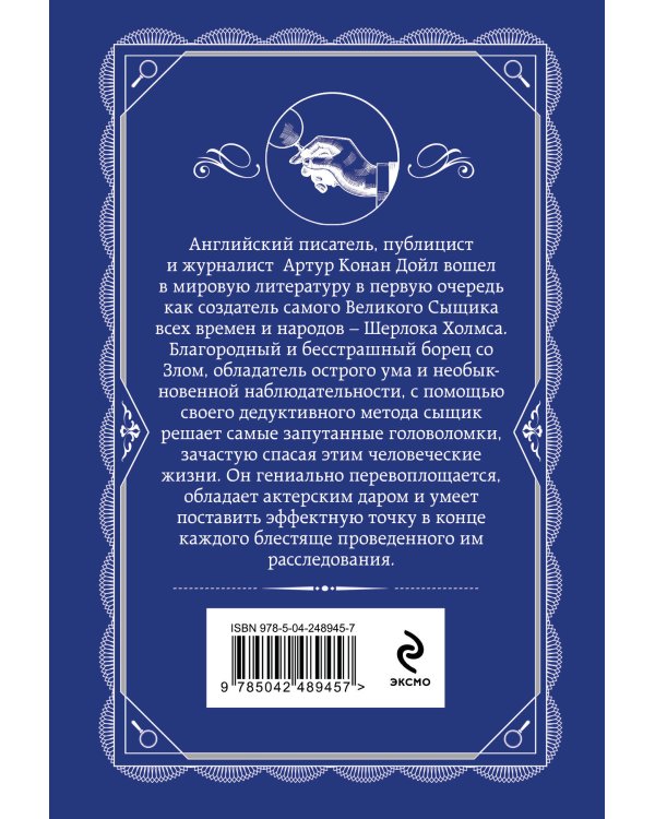 Дополнительное изображение книги «Этюд в багровых тонах. Знак четырех»