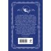 Дополнительное изображение книги «Этюд в багровых тонах. Знак четырех»