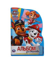 Щенячий патруль. (Альбом для творчества). Формат: 145х210 мм. Объем: 16 стр. Умка в кор.50шт