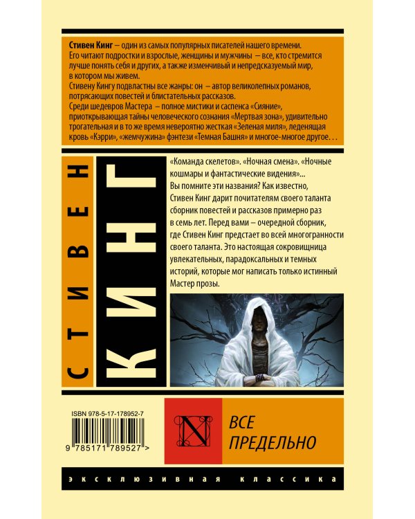 Все предельно
