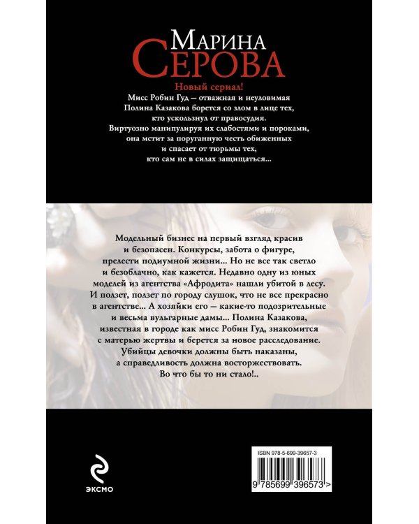 Дополнительное изображение книги «Сказки для взрослых: роман»
