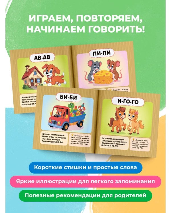 Дополнительное изображение книги «Подражалки»