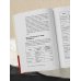 Книги, которые нужно прочитать до 35 лет Учение SayNo. Откажись от страха, оправданий и сомнений. Начни жить по-настоящему