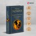 Всемирная литература (с картинкой) Занимательная Греция. Капитолийская волчица