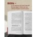 Книги, которые нужно прочитать до 35 лет Учение SayNo. Откажись от страха, оправданий и сомнений. Начни жить по-настоящему