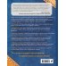 Кожа и мех. Шитье и ремонт. Самое полное и понятное пошаговое руководство для начинающих. Новейшая энциклопедия