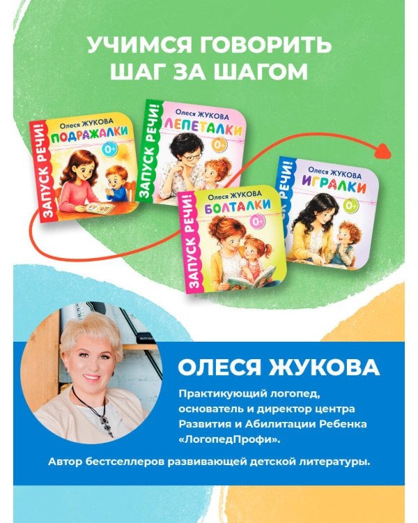 Дополнительное изображение книги «Подражалки»