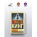 Все предельно