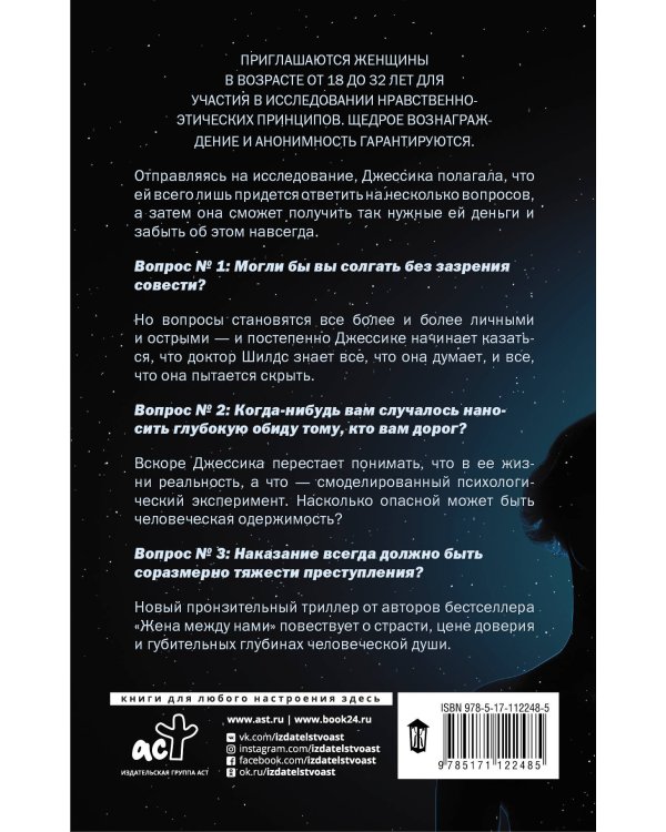 Безымянная девушка