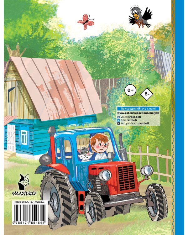 Любимая девочка дяди Фёдора