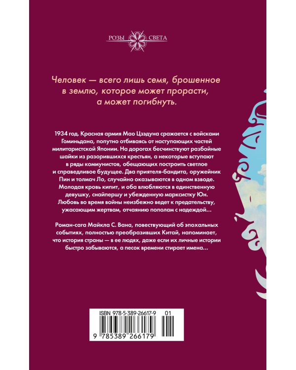 Потерянные в Великом походе