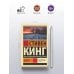 Дополнительное изображение книги «Блейз»