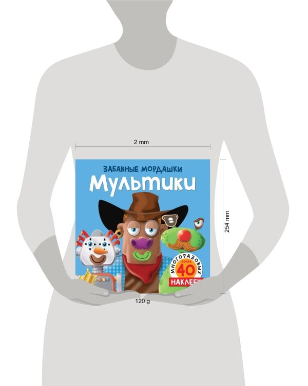 Мультики (с наклейками)
