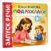 Дополнительное изображение книги «Подражалки»