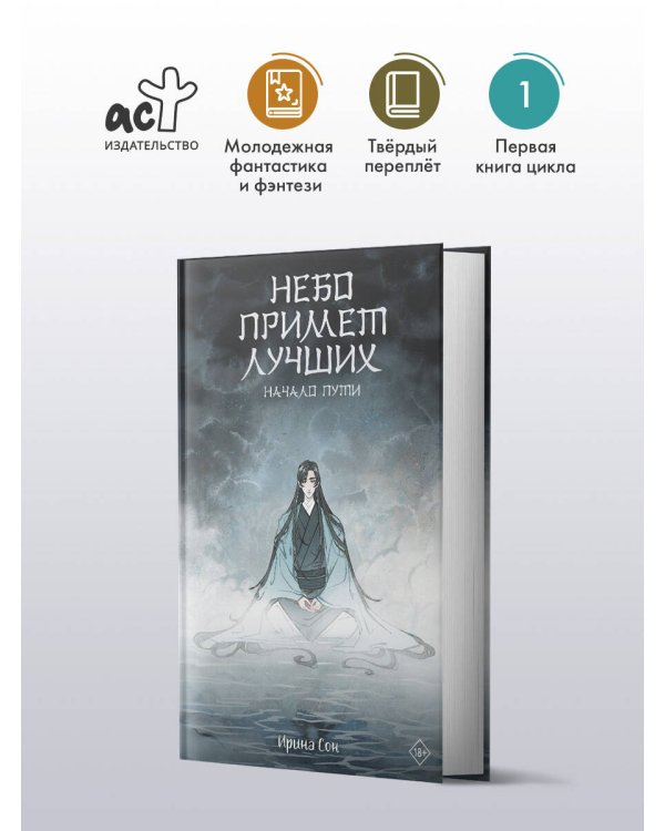 Небо примет лучших