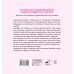 Дополнительное изображение книги «Сад орхидей»