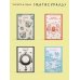 Дополнительное изображение книги «Антоновские яблоки»