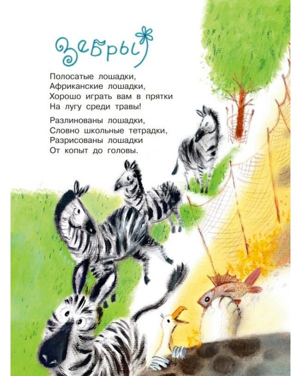 Детки в клетке