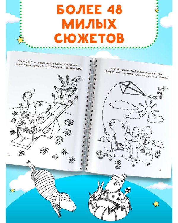 Дополнительное изображение книги «Капибара»