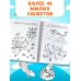 Дополнительное изображение книги «Капибара»