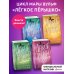 Комплект из 4-х книг. Мара Вульф "Лёгкое пёрышко"