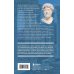 Комплект из 3-х книг. Библиотека стоика (ИК+общие продажи)