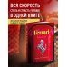 Ferrari. Встречайте легенду. Эксклюзивный фотоальбом