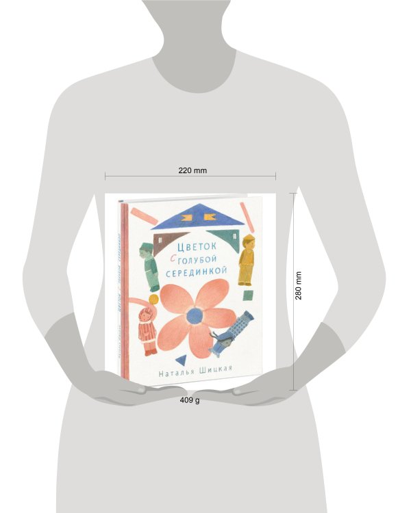 Цветок с голубой серединкой