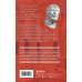 Комплект из 3-х книг. Библиотека стоика (ИК+общие продажи)