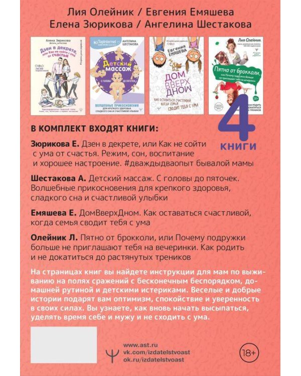 Супер-мамио. Подарочный комплект для мам, которые готовы на подвиги каждый день