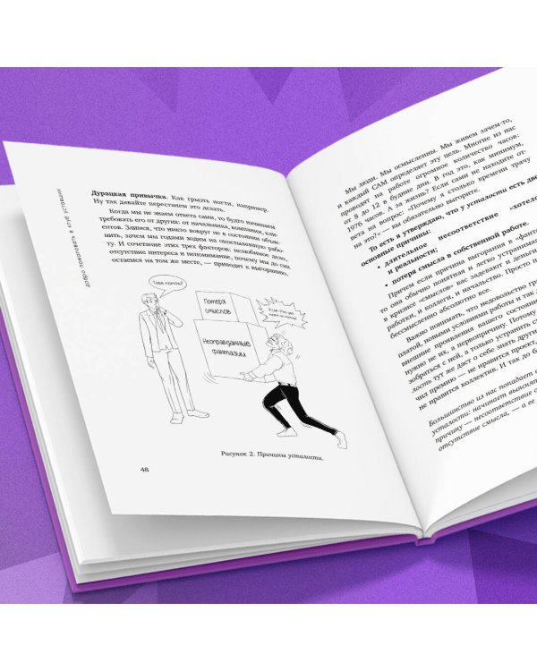 Уставшие. Реальная программа победы над выгоранием, когда совсем ничего не хочется и совсем ничего не помогает