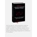 Принципы изменения мирового порядка. Почему одни нации побеждают, а другие терпят поражение