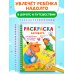 Дополнительное изображение книги «Капибара»