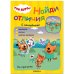 Обложка книги «Три кота. Найди отличия. На прогулке», ISBN 9785431522659