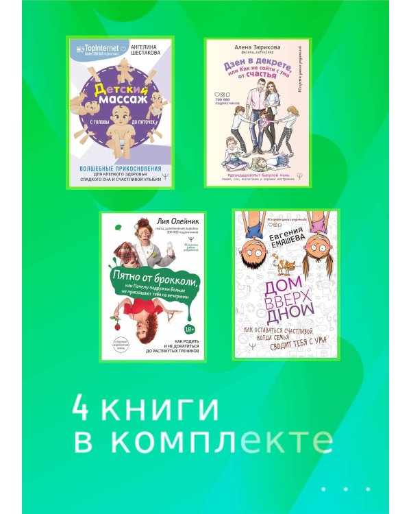 Супер-мамио. Подарочный комплект для мам, которые готовы на подвиги каждый день
