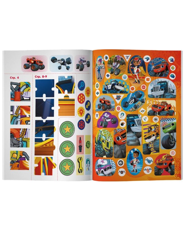 Вспыш и чудо-машинки. Задания и лабиринты с наклейками