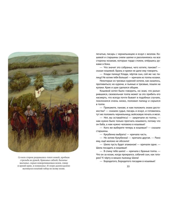 Вий. Повести (ил. Т. Лахониной)