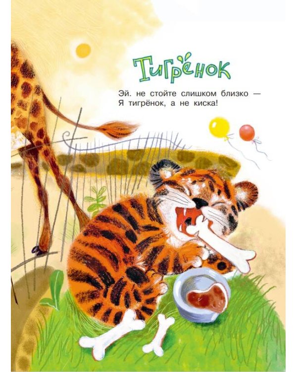 Детки в клетке