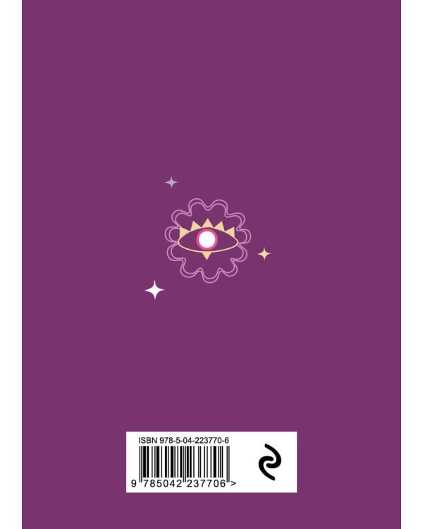 Дополнительное изображение книги «Комплект из 3 книг-оракулов: Ответы Вселенной, Ответы Ангелов и Старинные русские гадания (ИК)»