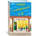 Дополнительное изображение книги «Люди с платформы № 5»