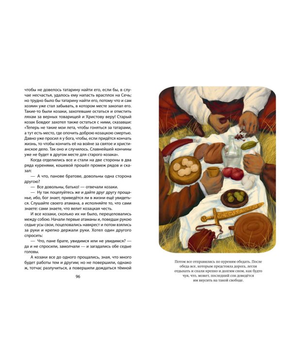 Вий. Повести (ил. Т. Лахониной)