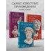 Комплект из 3-х книг. Библиотека стоика (ИК+общие продажи)