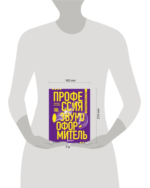 Профессия-звукооформитель. Синхронные шумы в кино