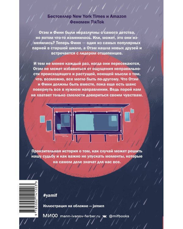 Если бы он остался