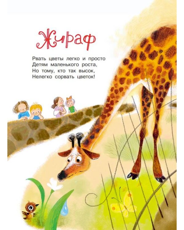 Детки в клетке