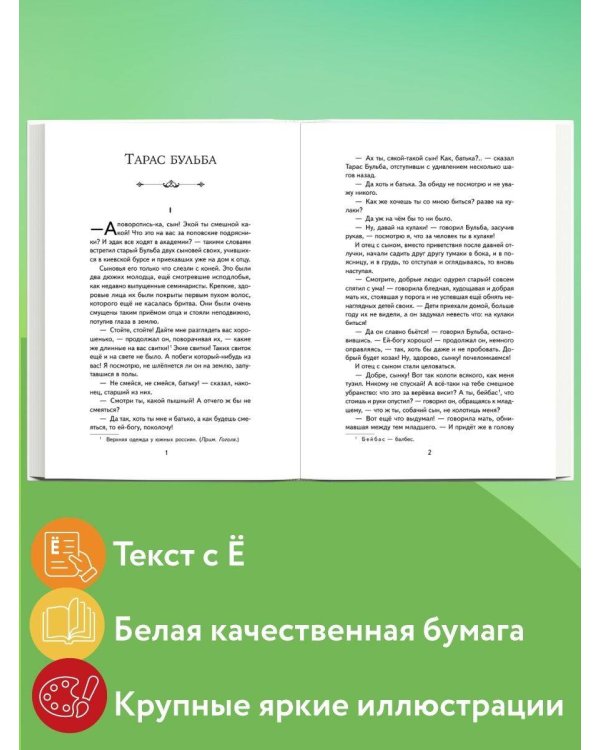 Вий. Повести (ил. Т. Лахониной)